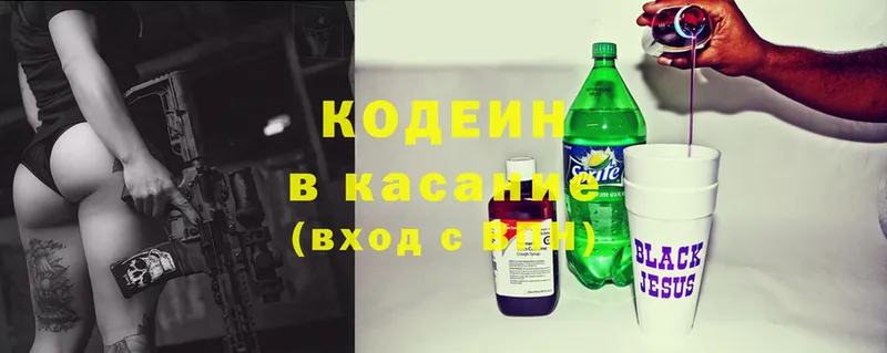 KRAKEN ССЫЛКА  Змеиногорск  Codein Purple Drank 