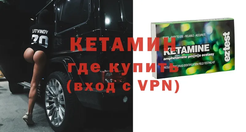 Кетамин VHQ  наркошоп  Змеиногорск 